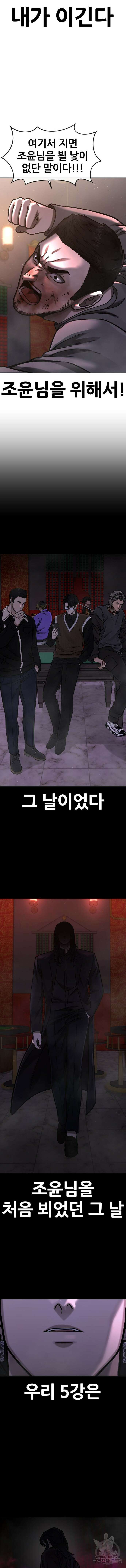 퀘스트지상주의 105화 4
