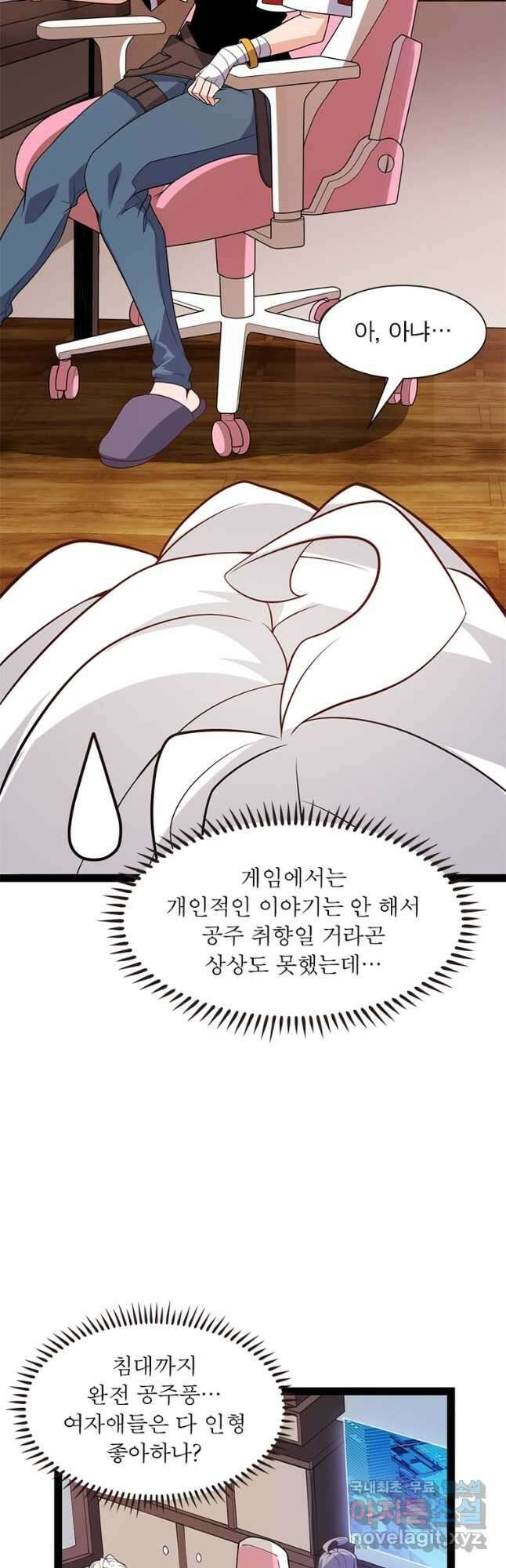 어웨이크닝 회귀 플레이어 135화 3
