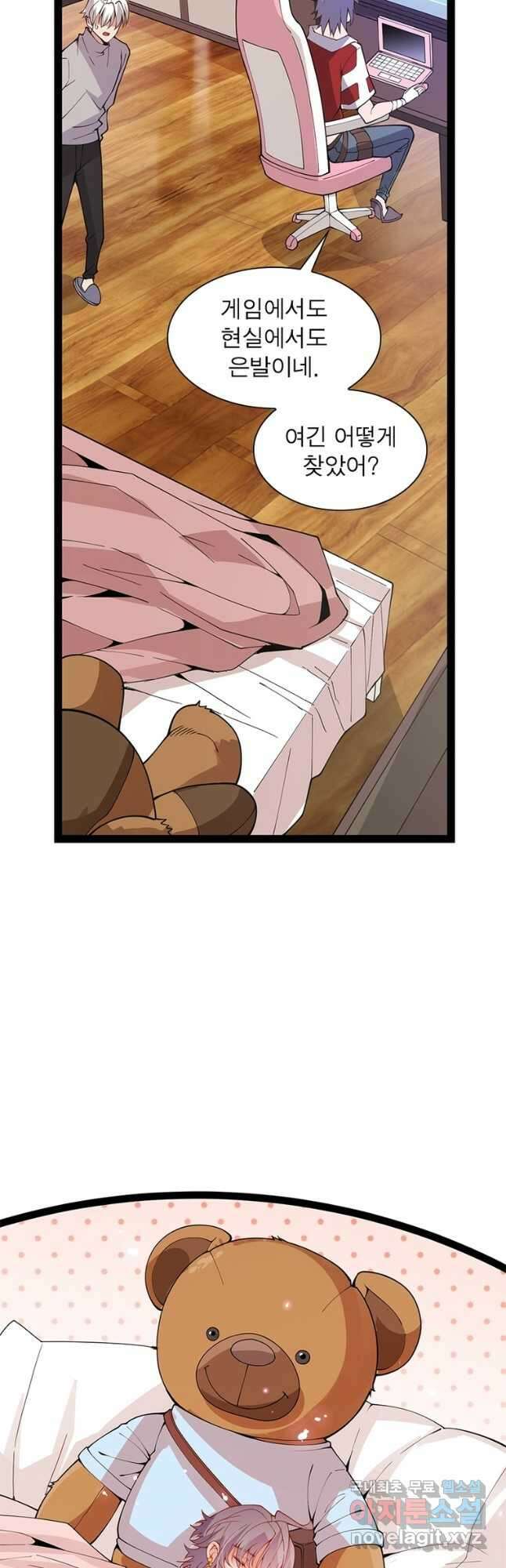 어웨이크닝 회귀 플레이어 135화 4