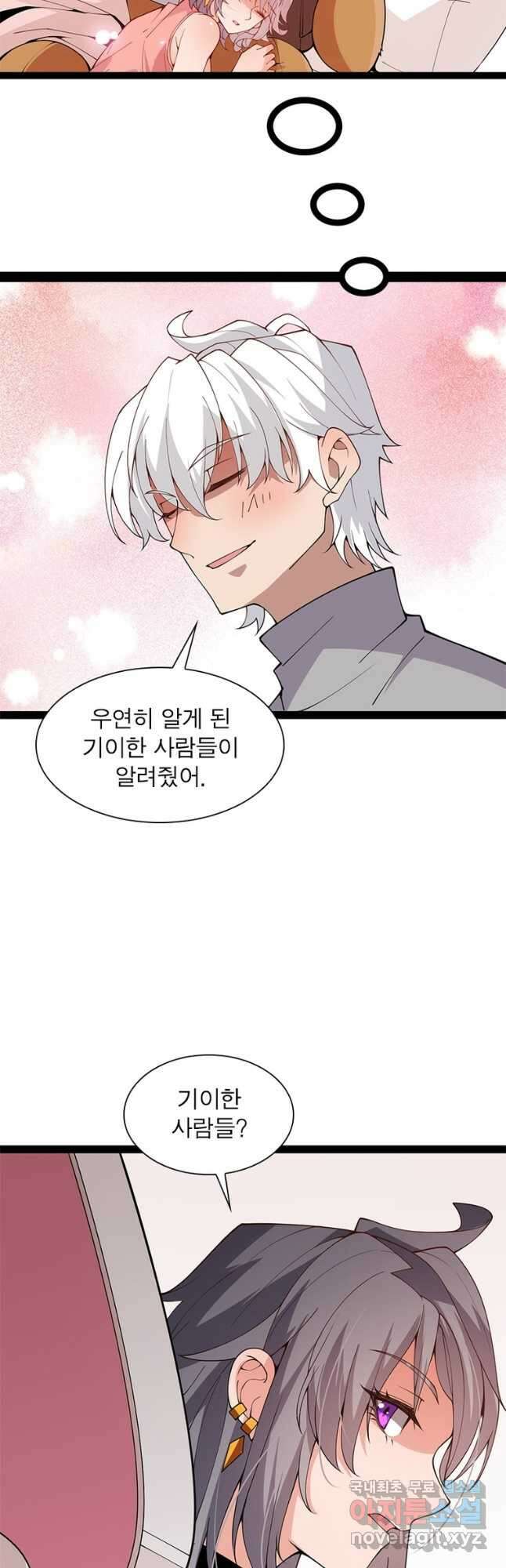 어웨이크닝 회귀 플레이어 135화 5