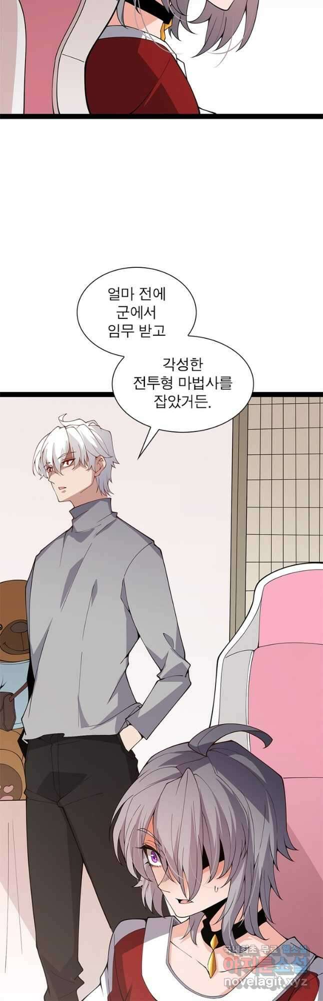 어웨이크닝 회귀 플레이어 135화 6