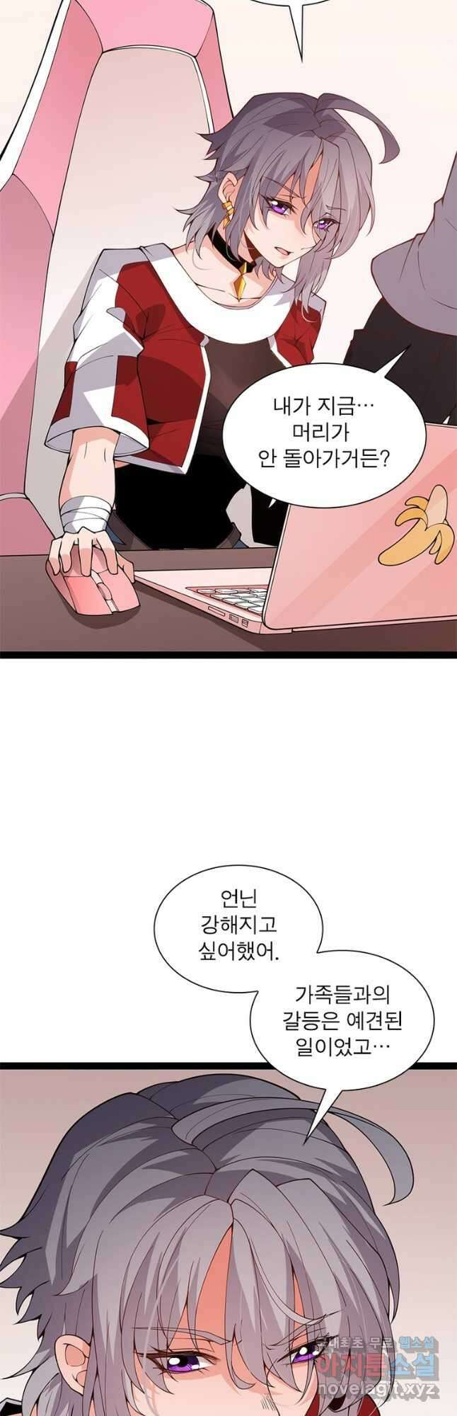 어웨이크닝 회귀 플레이어 135화 9