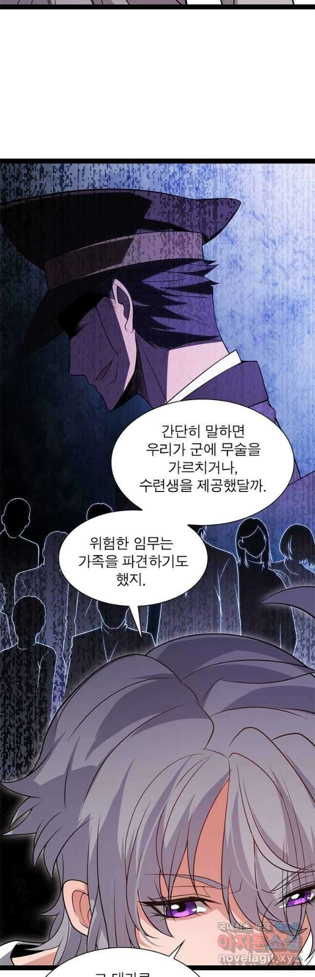 어웨이크닝 회귀 플레이어 135화 11