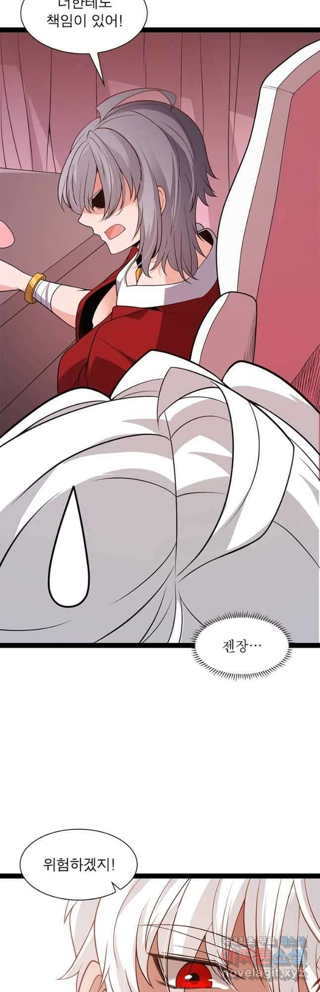 어웨이크닝 회귀 플레이어 135화 20