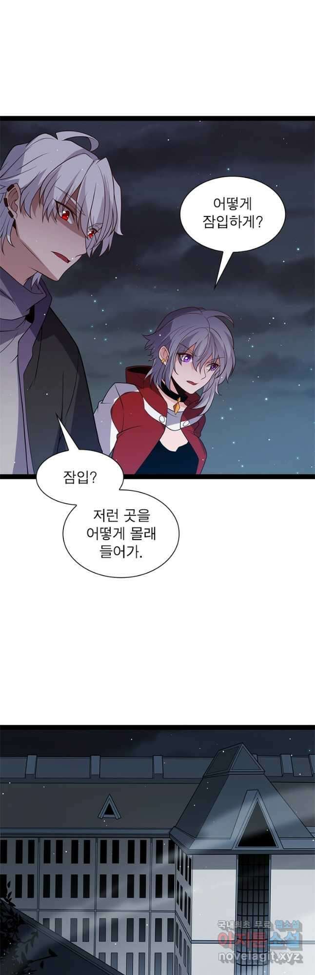 어웨이크닝 회귀 플레이어 135화 31