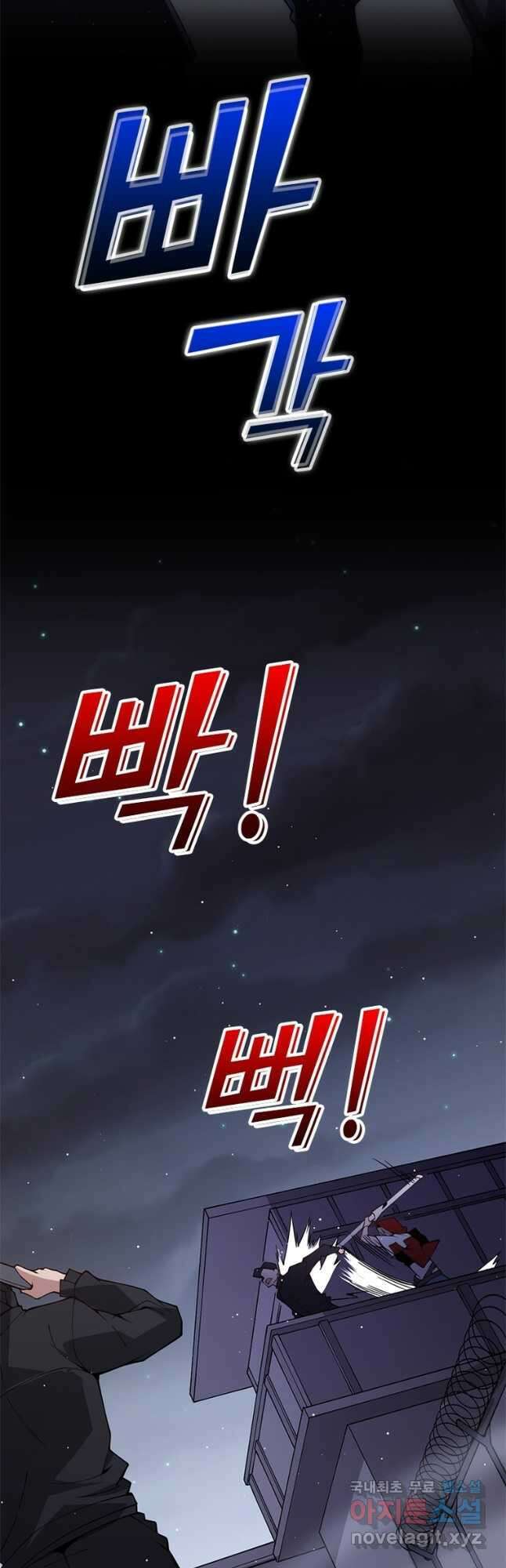 어웨이크닝 회귀 플레이어 135화 35