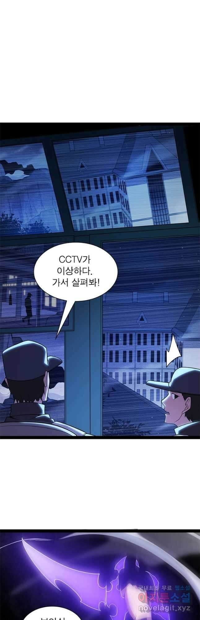 어웨이크닝 회귀 플레이어 135화 38