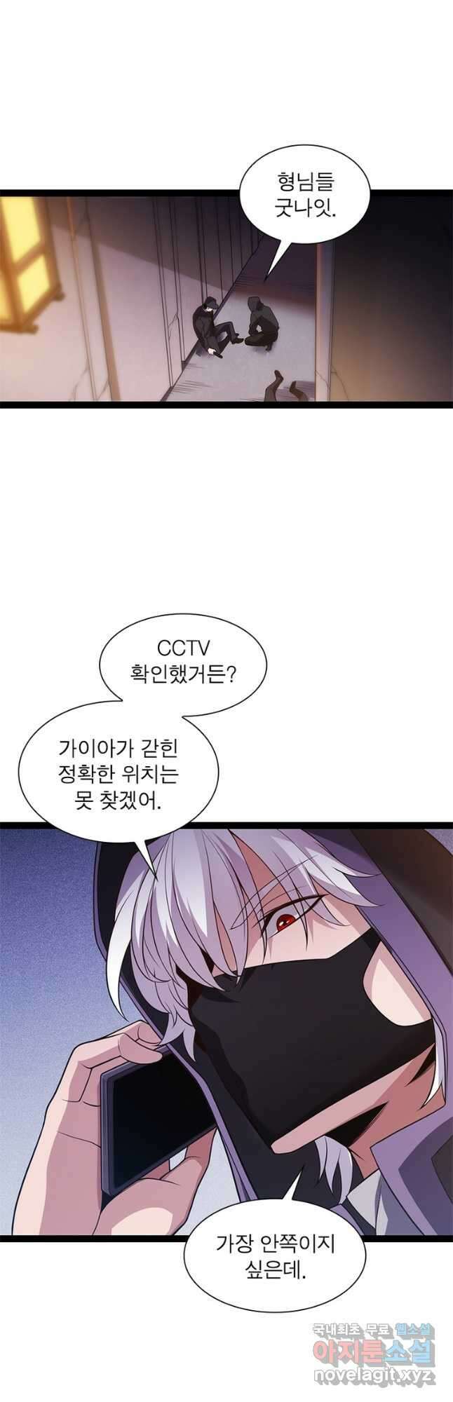 어웨이크닝 회귀 플레이어 135화 40