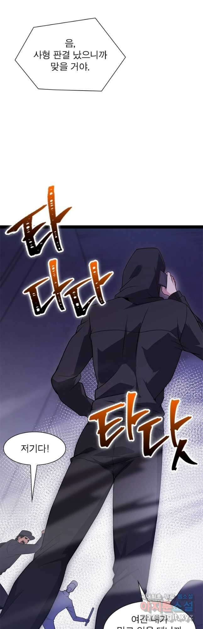 어웨이크닝 회귀 플레이어 135화 41