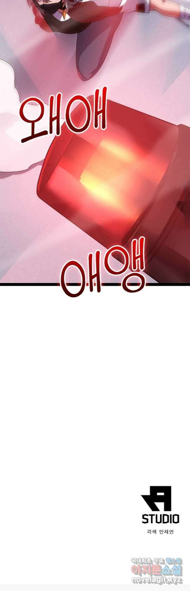 어웨이크닝 회귀 플레이어 135화 44