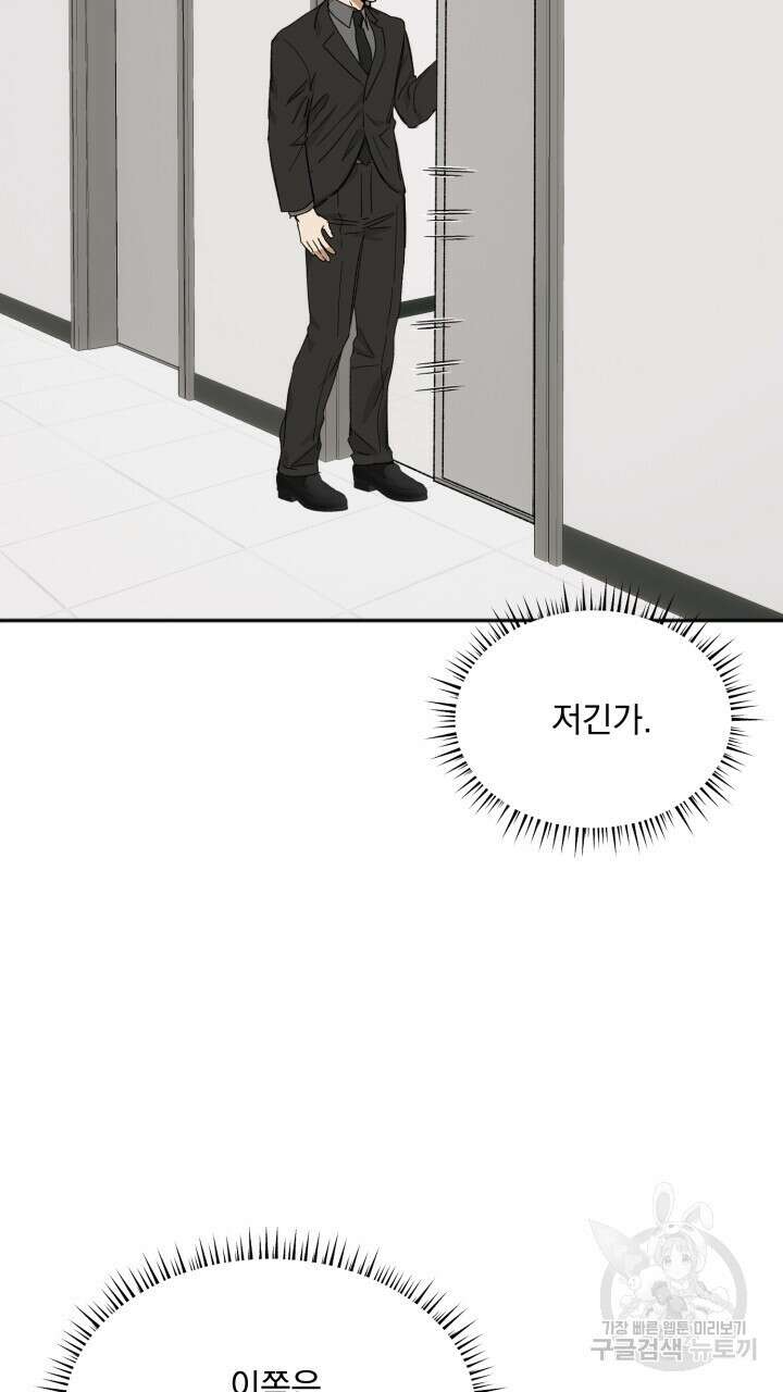 절대우위 25화 4