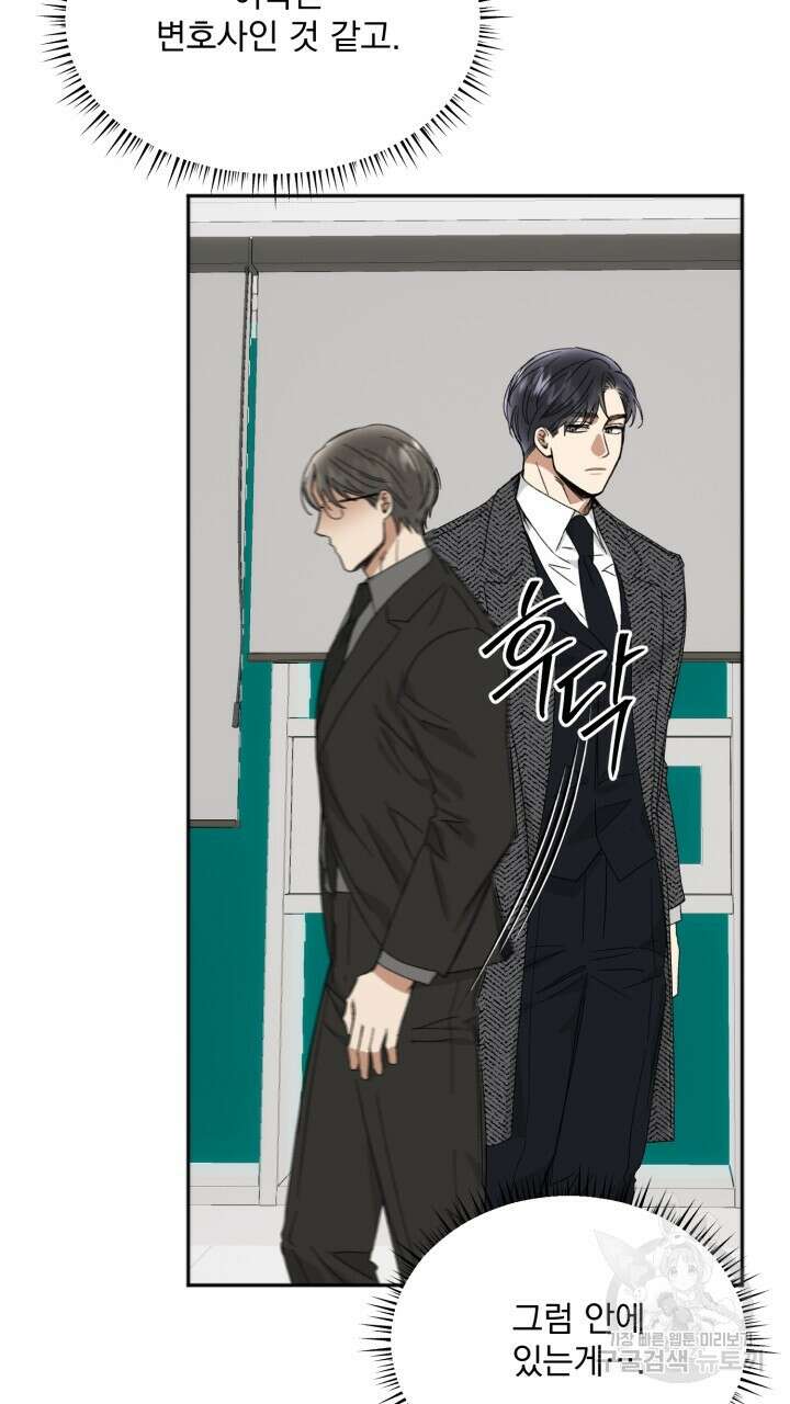 절대우위 25화 5