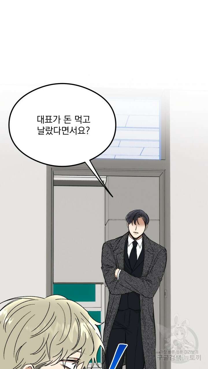 절대우위 25화 10