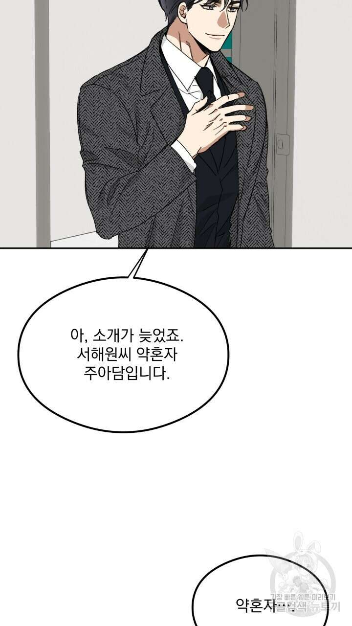 절대우위 25화 15