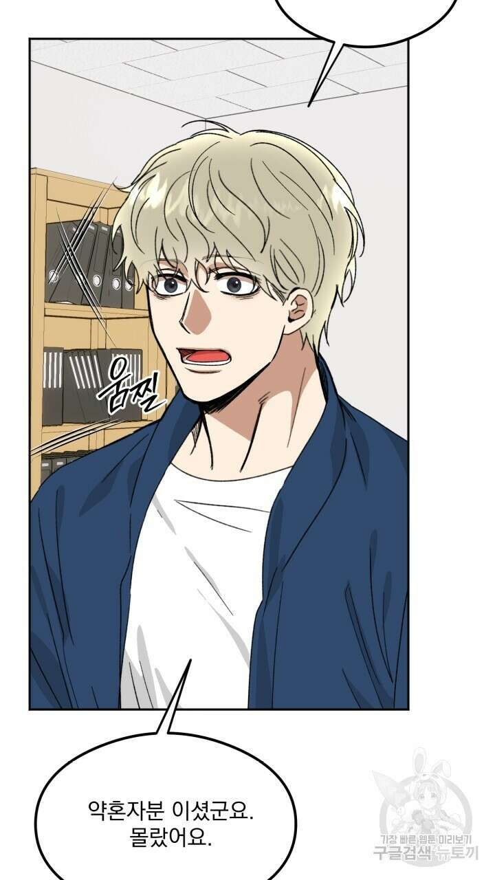절대우위 25화 16