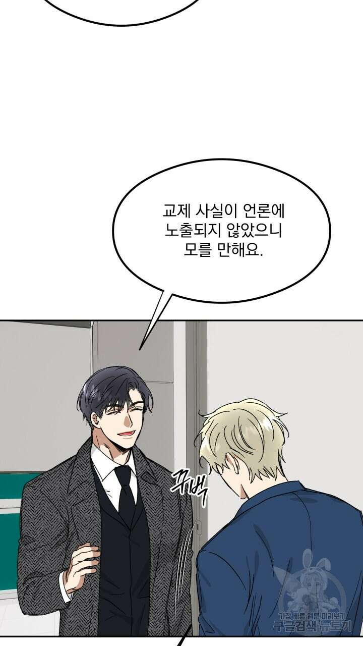 절대우위 25화 17