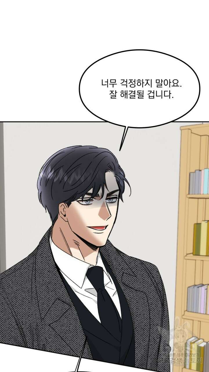 절대우위 25화 19