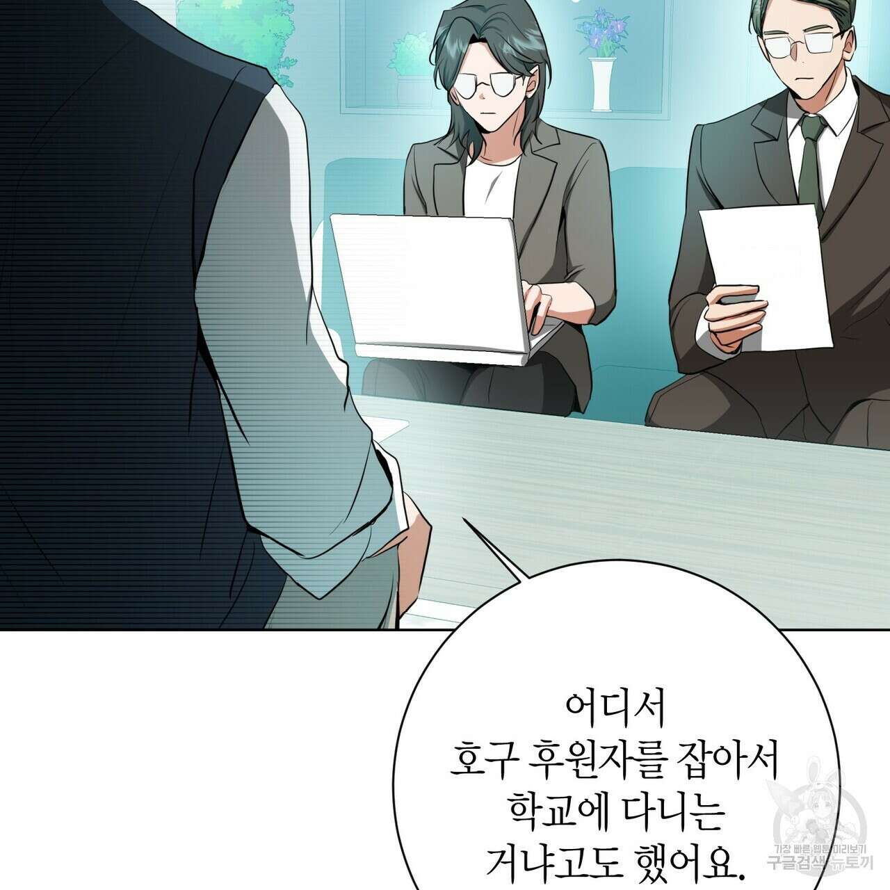 데이즈 (D:AZE) 34화 6