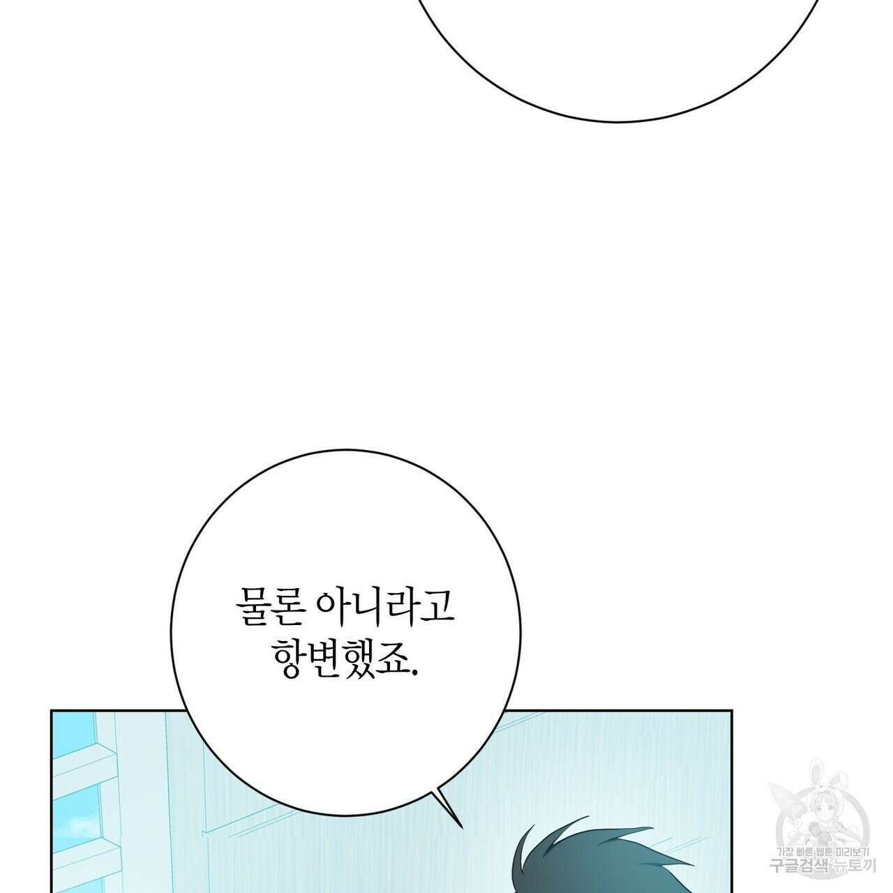 데이즈 (D:AZE) 34화 7