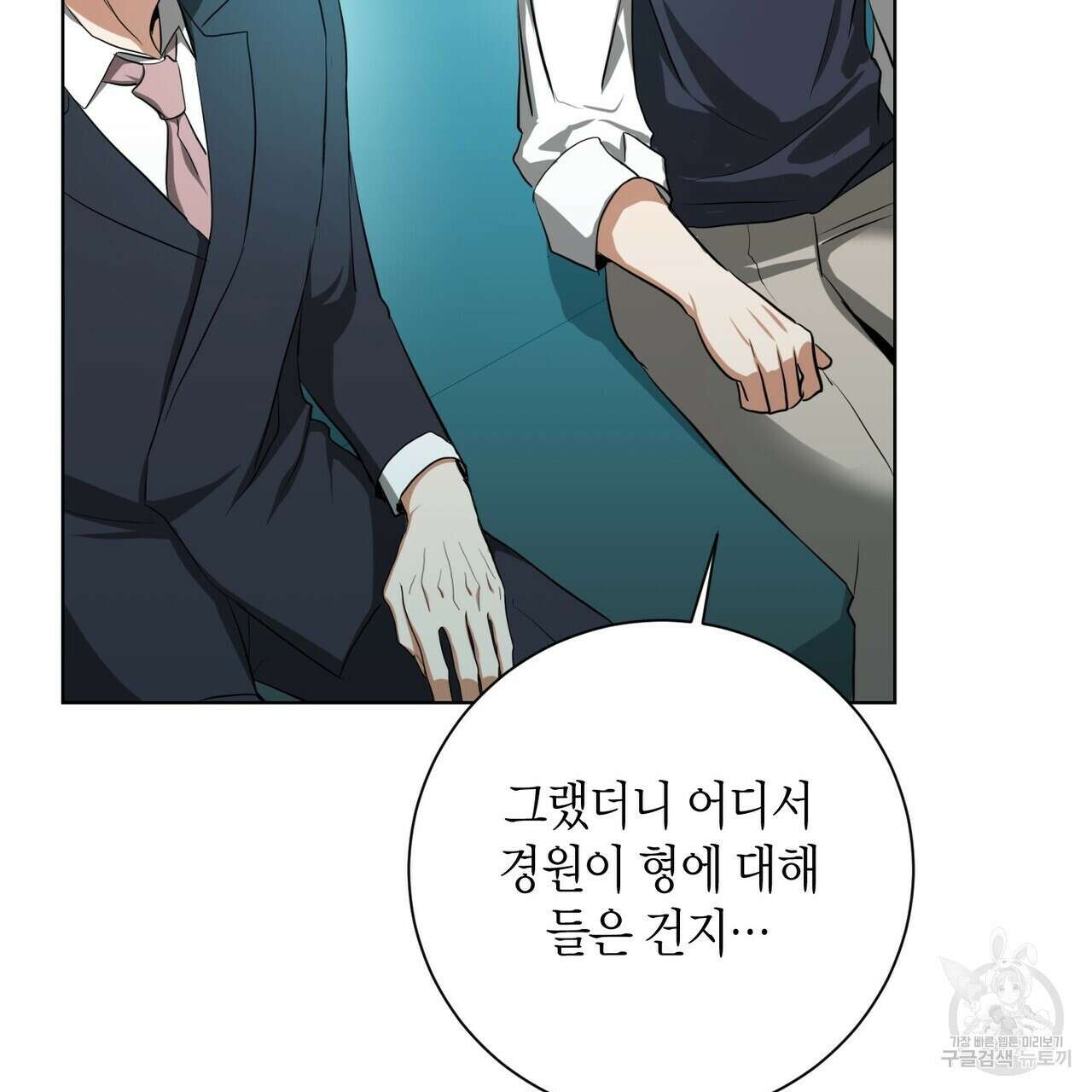 데이즈 (D:AZE) 34화 9