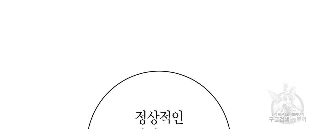 데이즈 (D:AZE) 34화 12