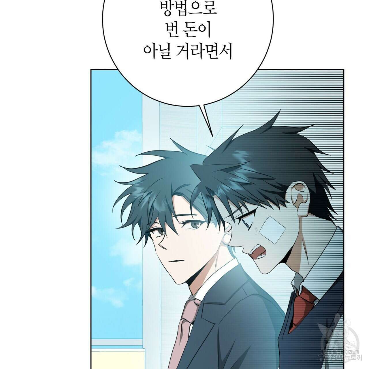 데이즈 (D:AZE) 34화 13