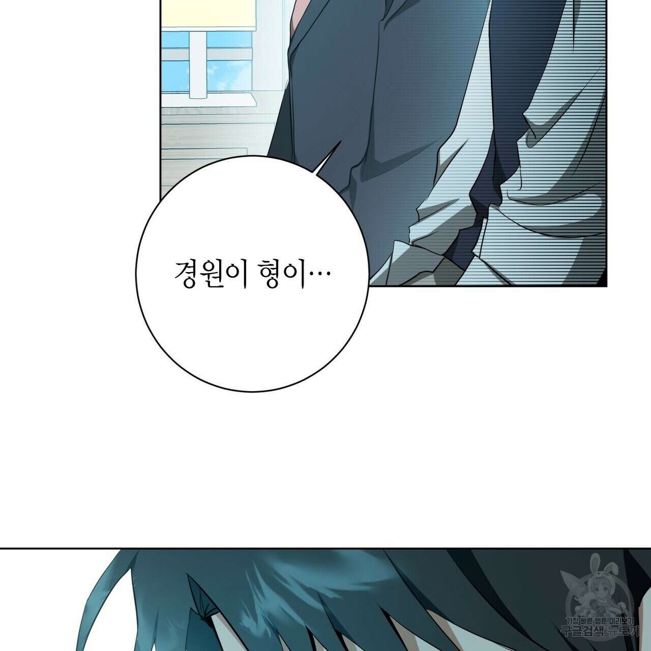 데이즈 (D:AZE) 34화 14