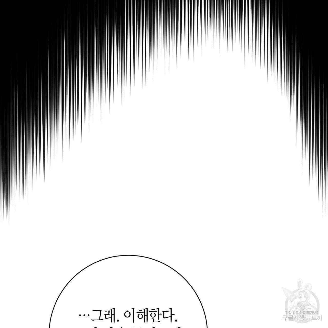 데이즈 (D:AZE) 34화 22