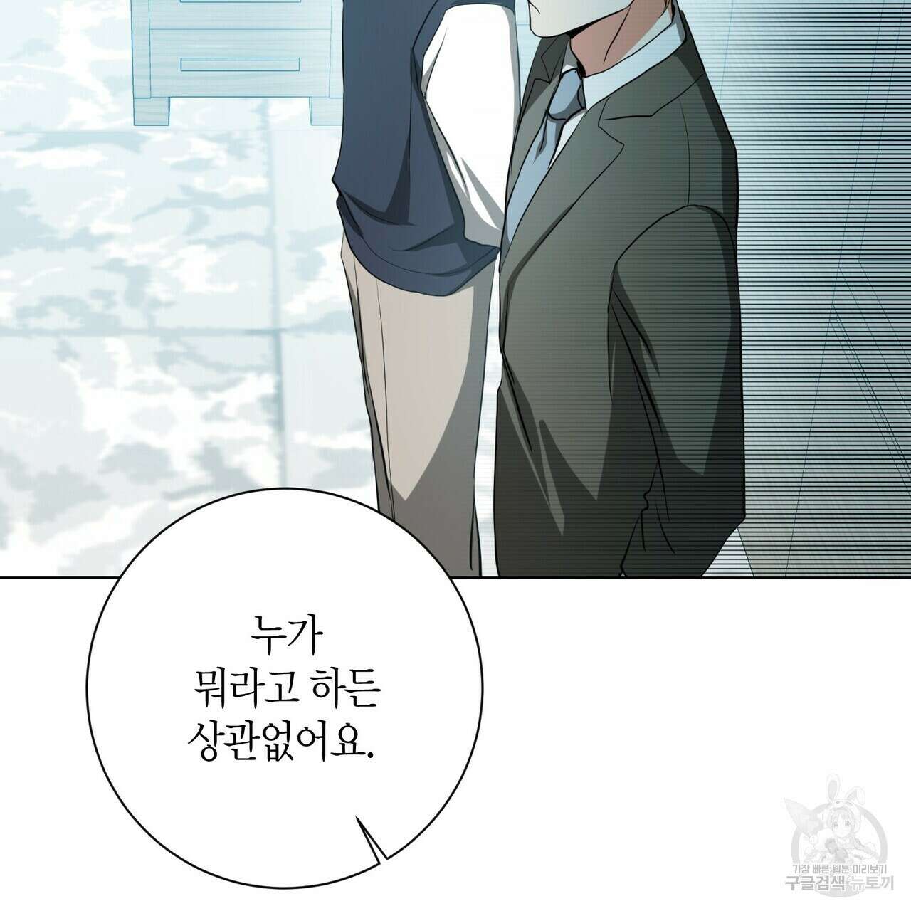 데이즈 (D:AZE) 34화 29