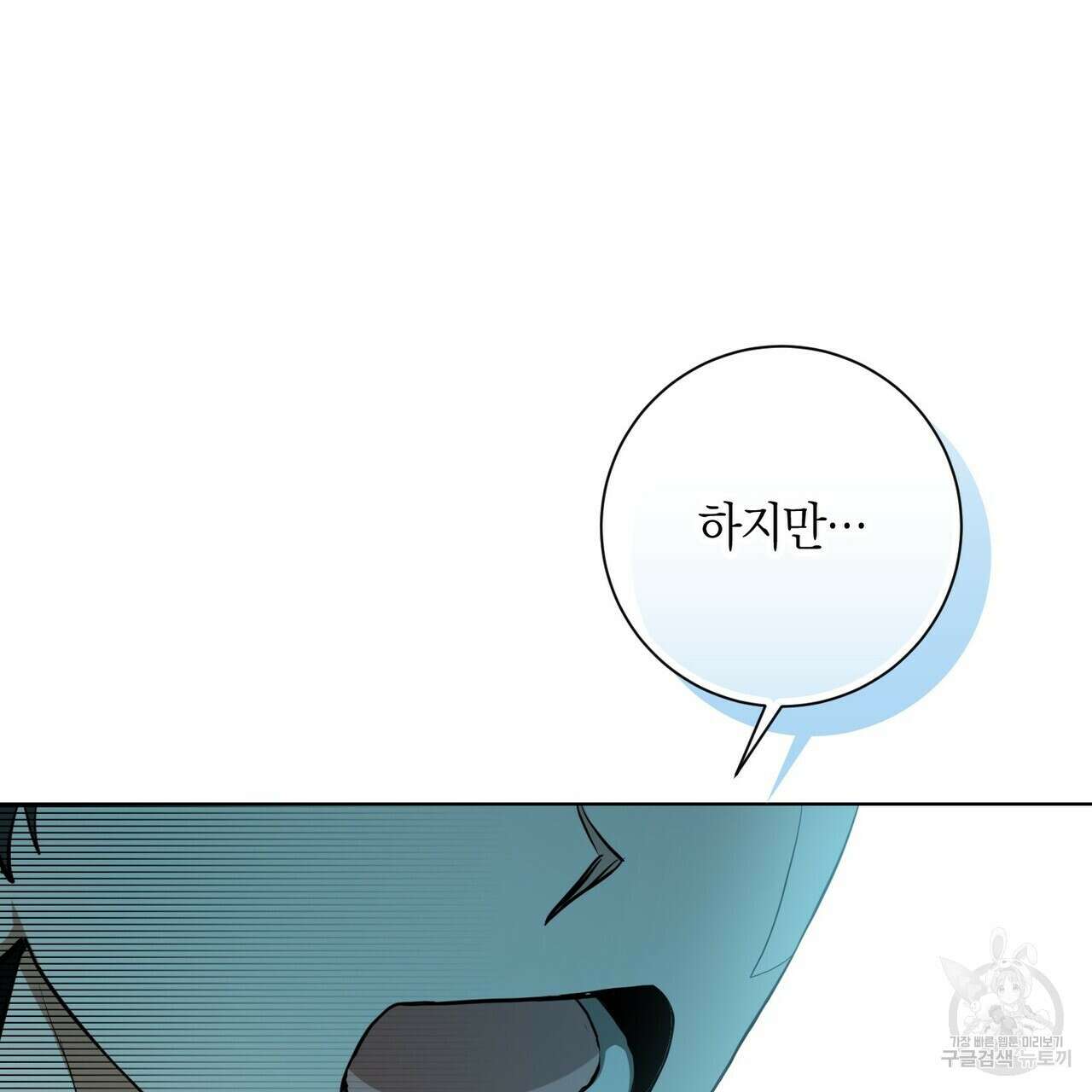 데이즈 (D:AZE) 34화 30
