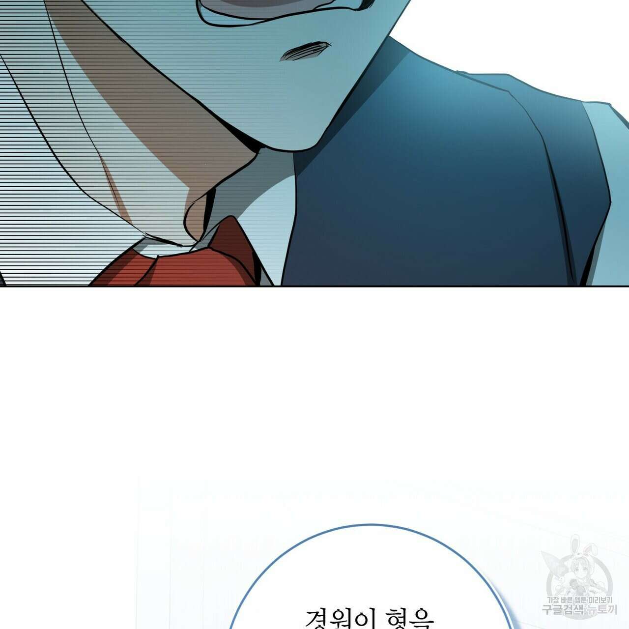 데이즈 (D:AZE) 34화 31