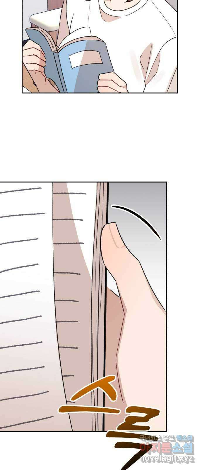 고백어택 29화 10