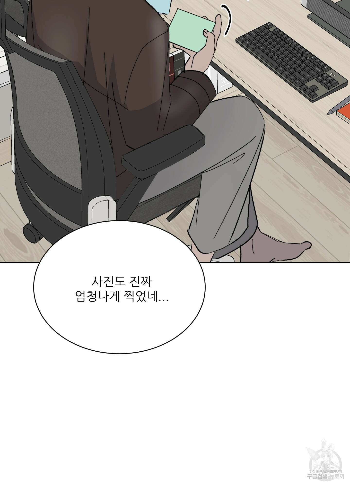 행방불명 로맨스 4화 14