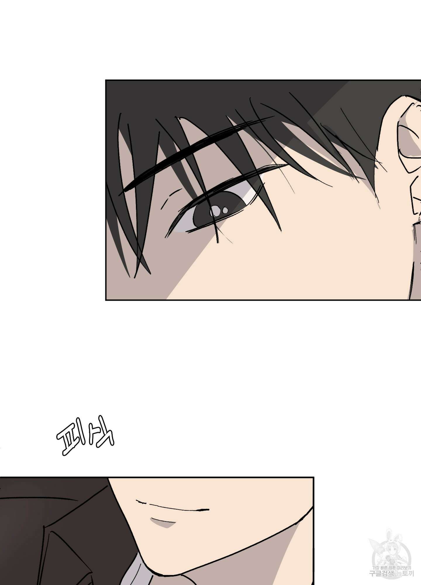 행방불명 로맨스 4화 20