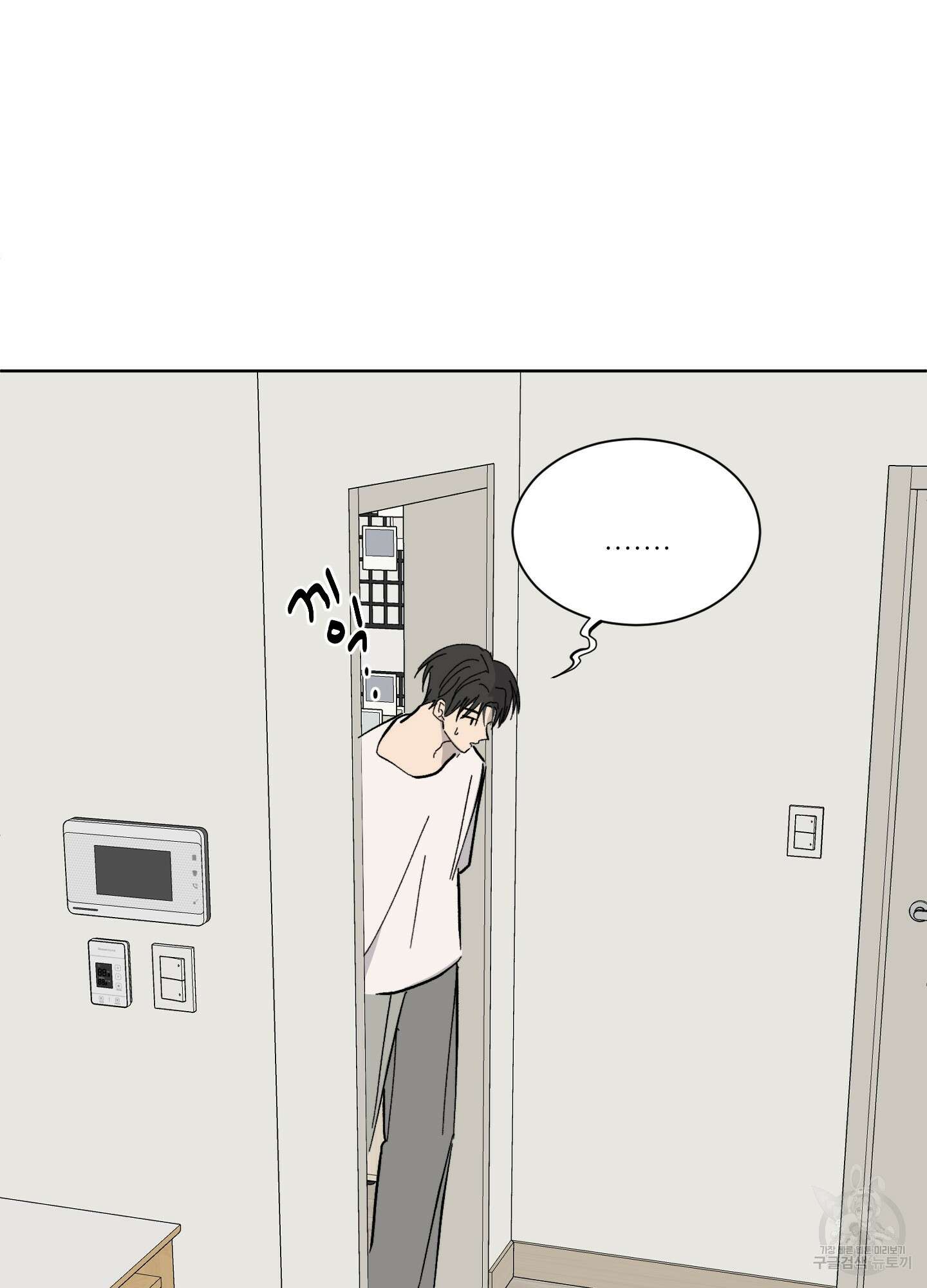 행방불명 로맨스 4화 29