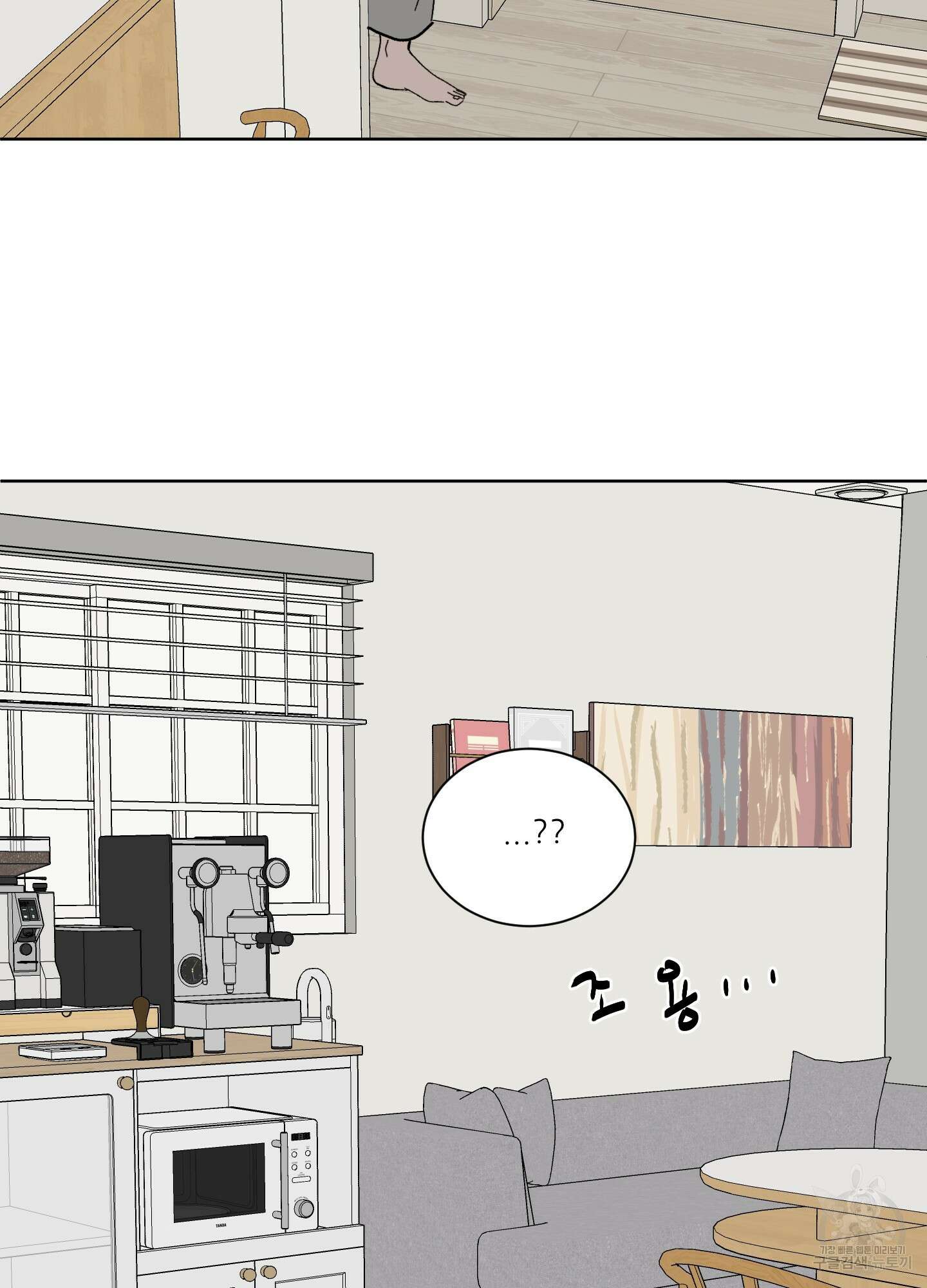 행방불명 로맨스 4화 30