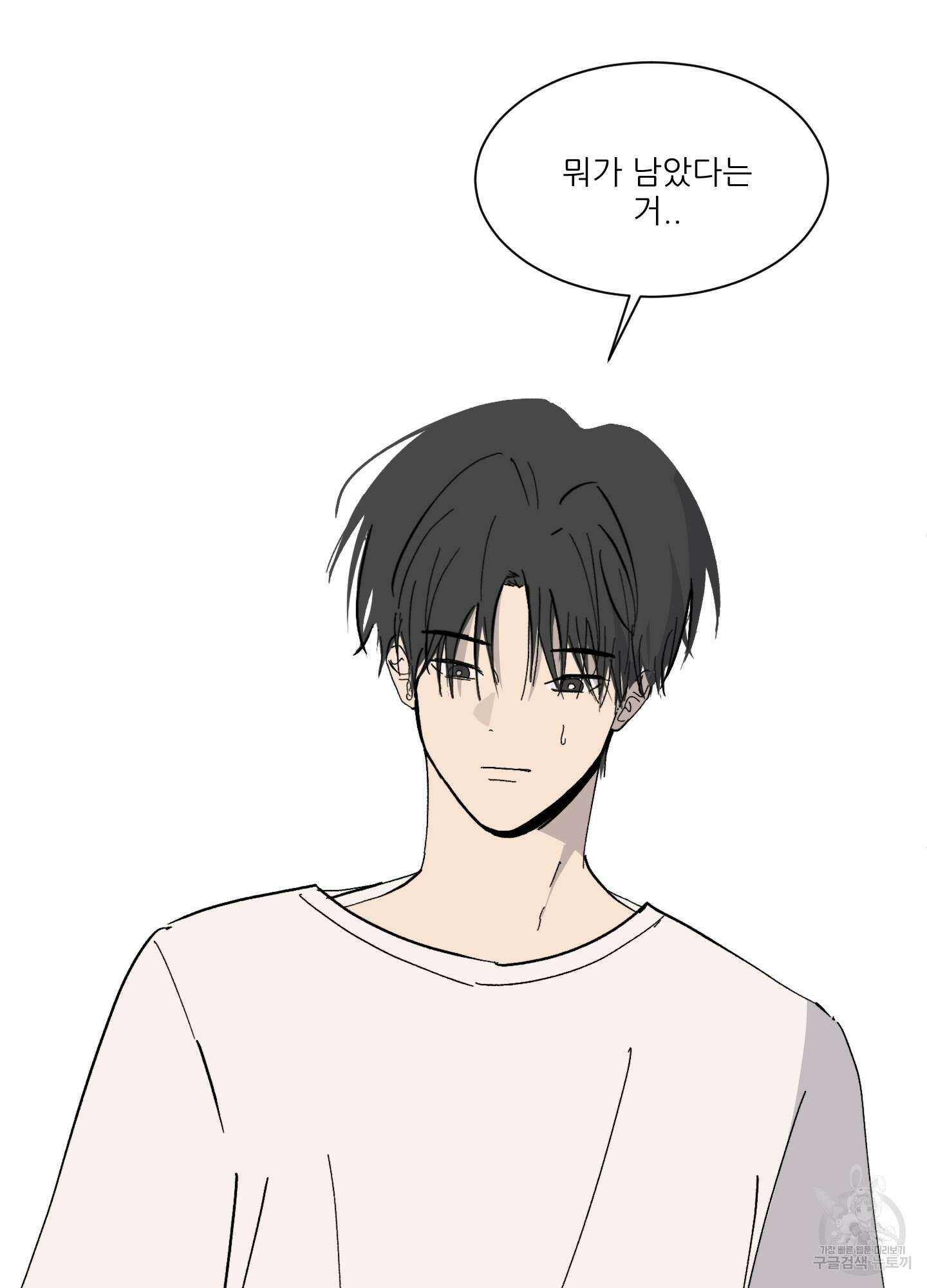 행방불명 로맨스 4화 34