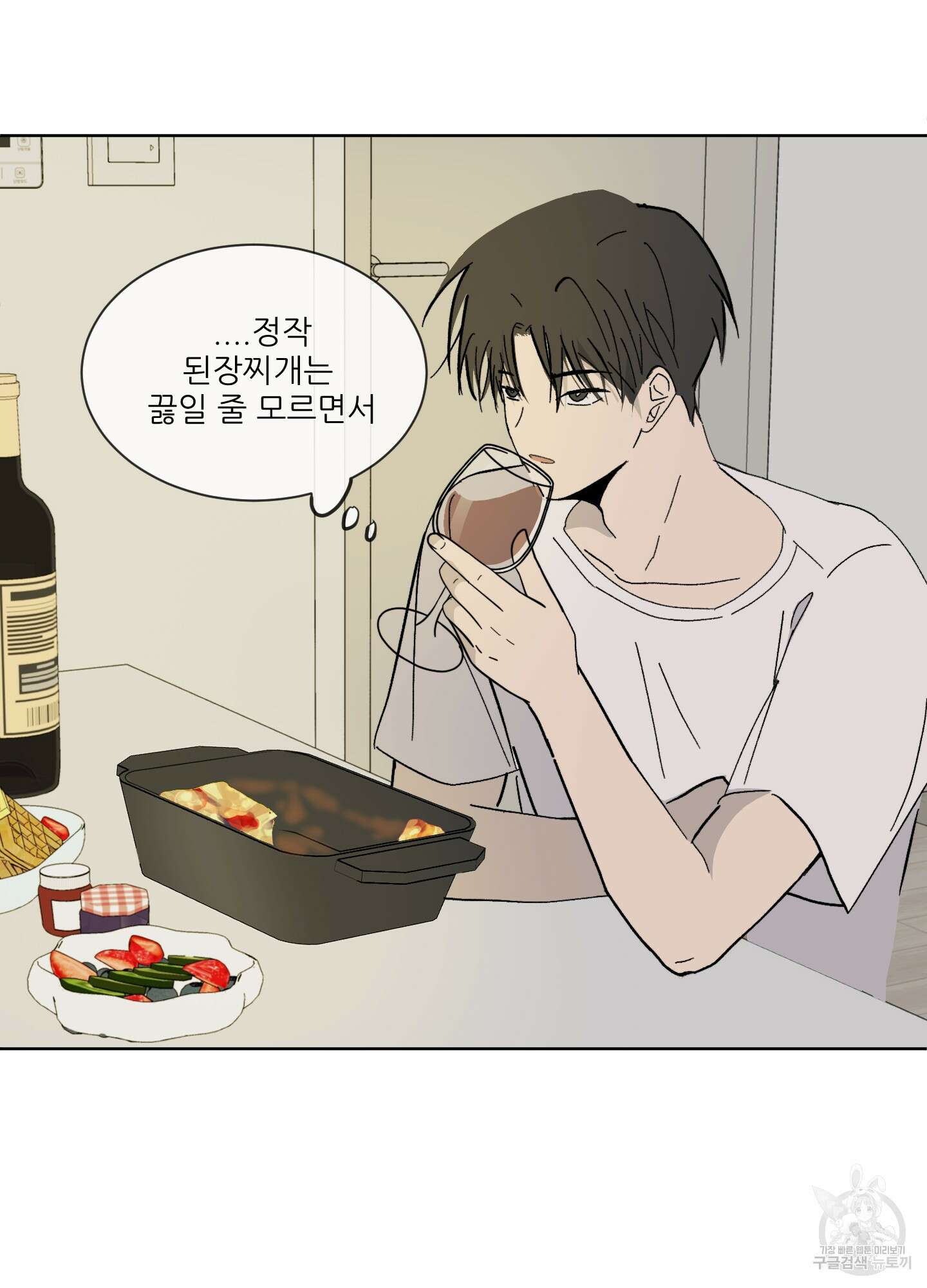 행방불명 로맨스 4화 45