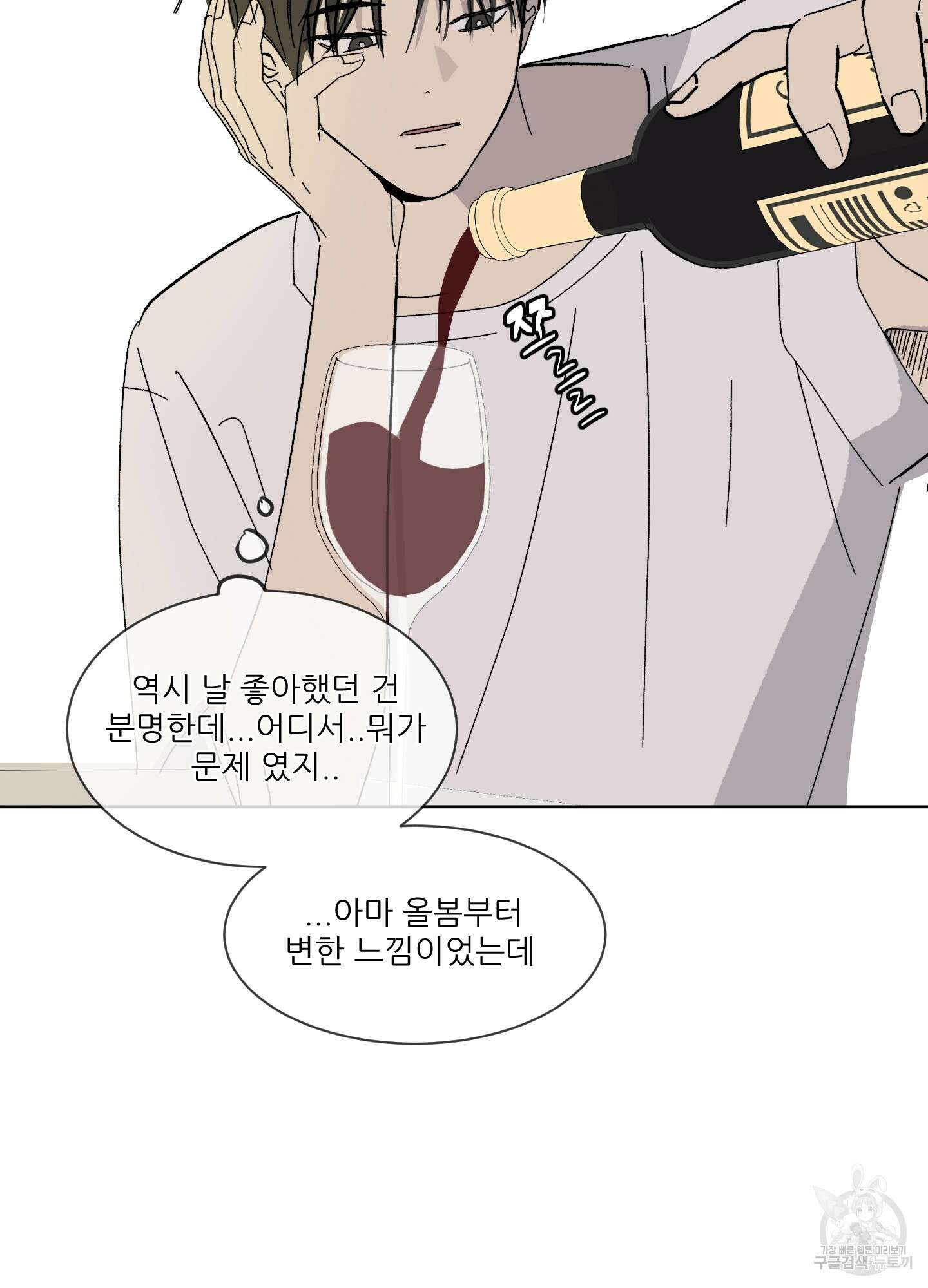 행방불명 로맨스 4화 48