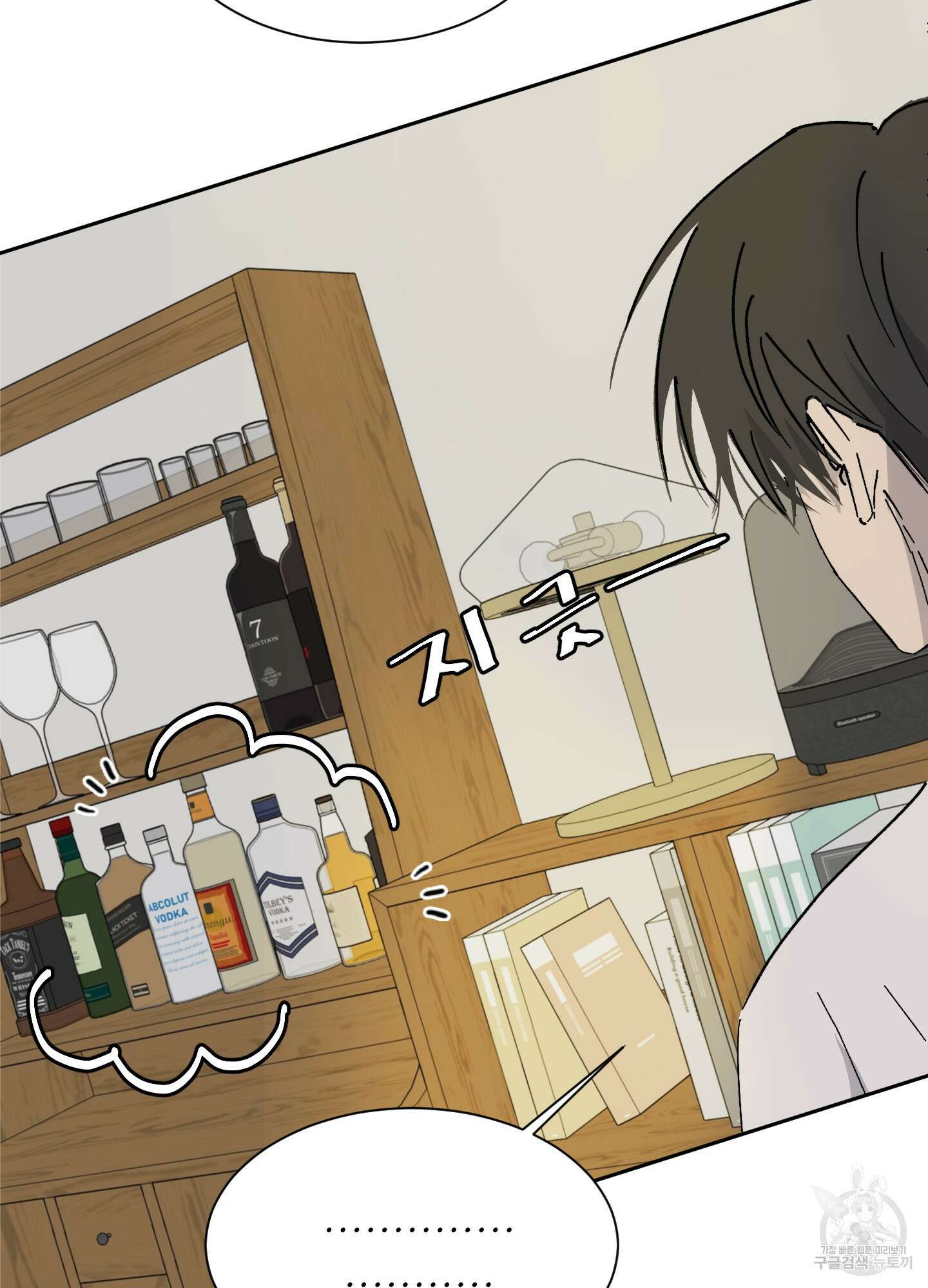 행방불명 로맨스 4화 60