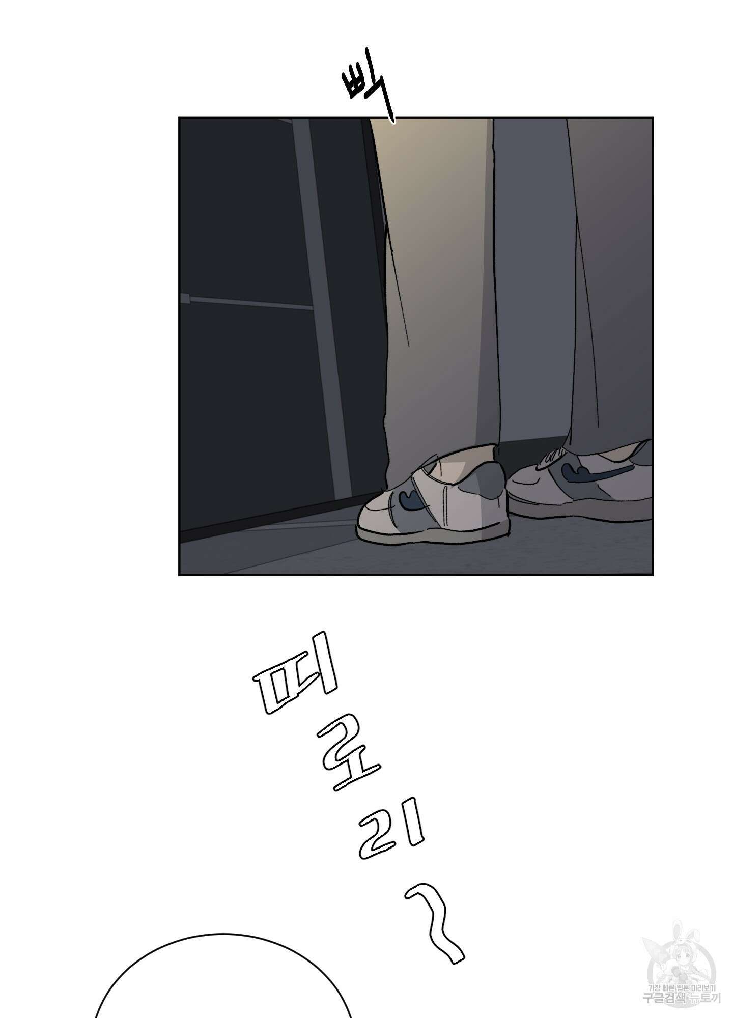 행방불명 로맨스 4화 63