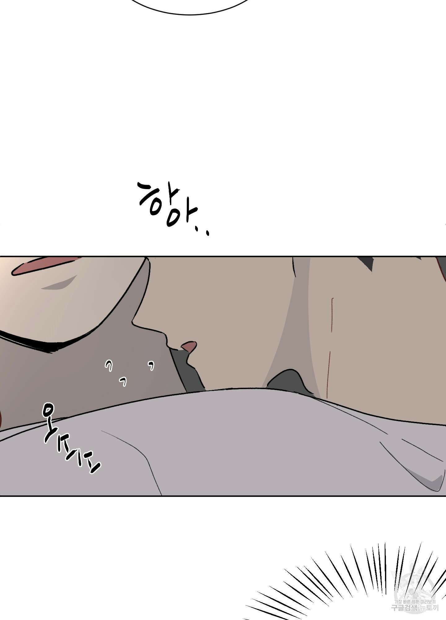 행방불명 로맨스 4화 72