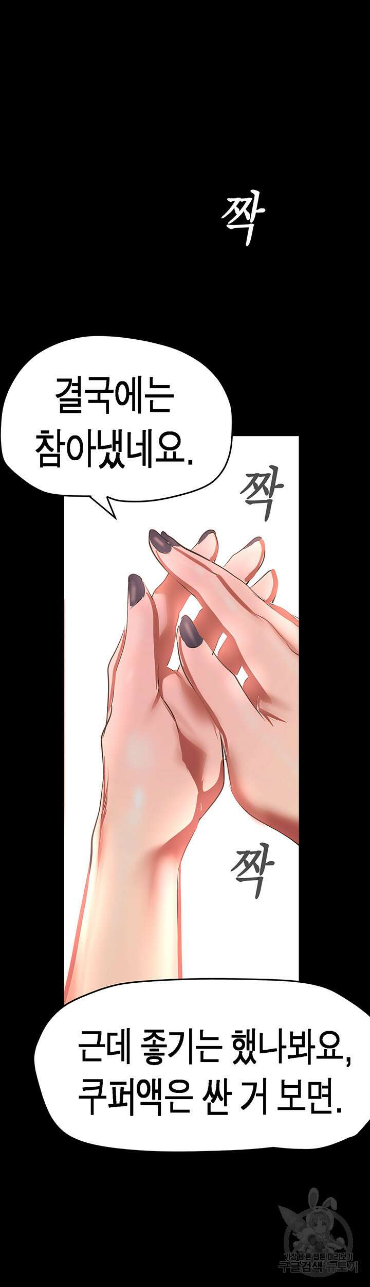 멋진 신세계 205화 3