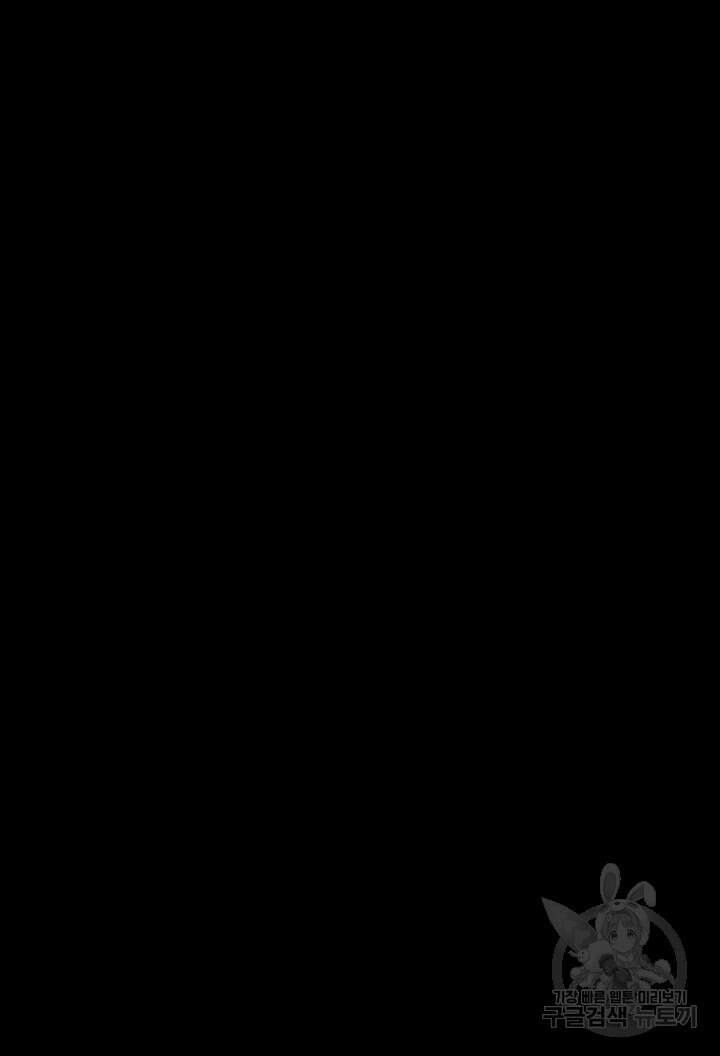 멋진 신세계 205화 5