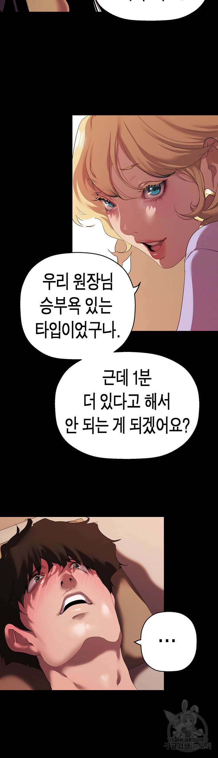 멋진 신세계 205화 7