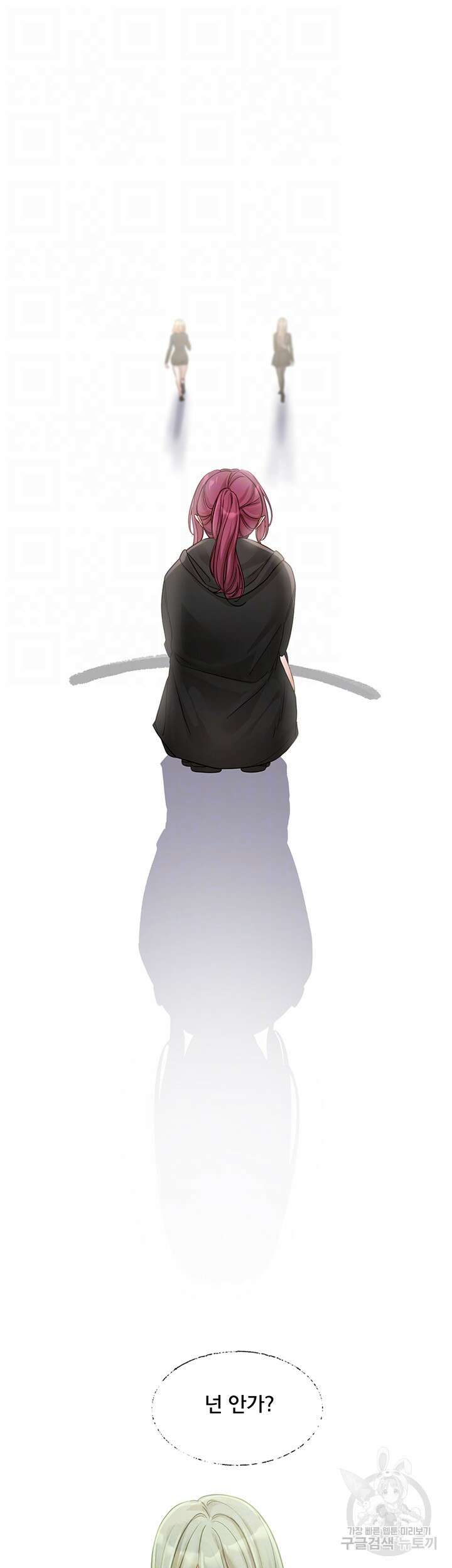 동아리 140화 4