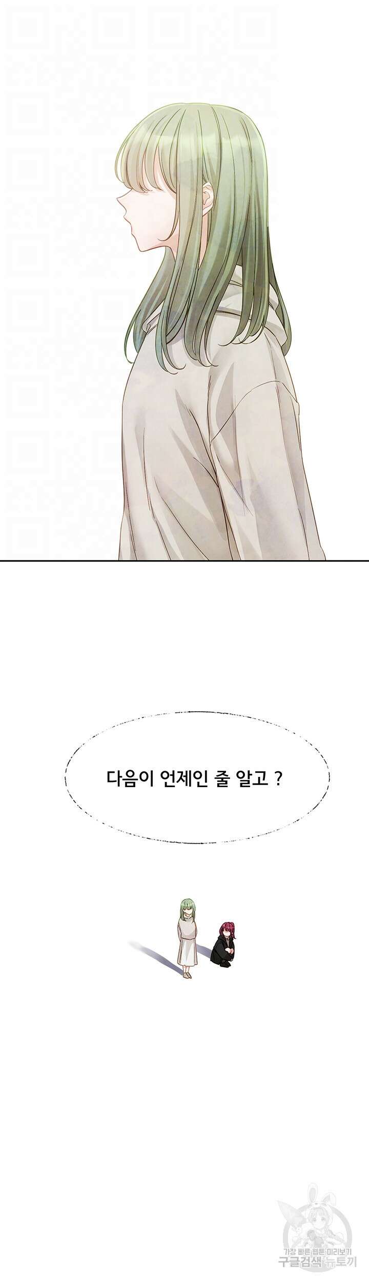 동아리 140화 8