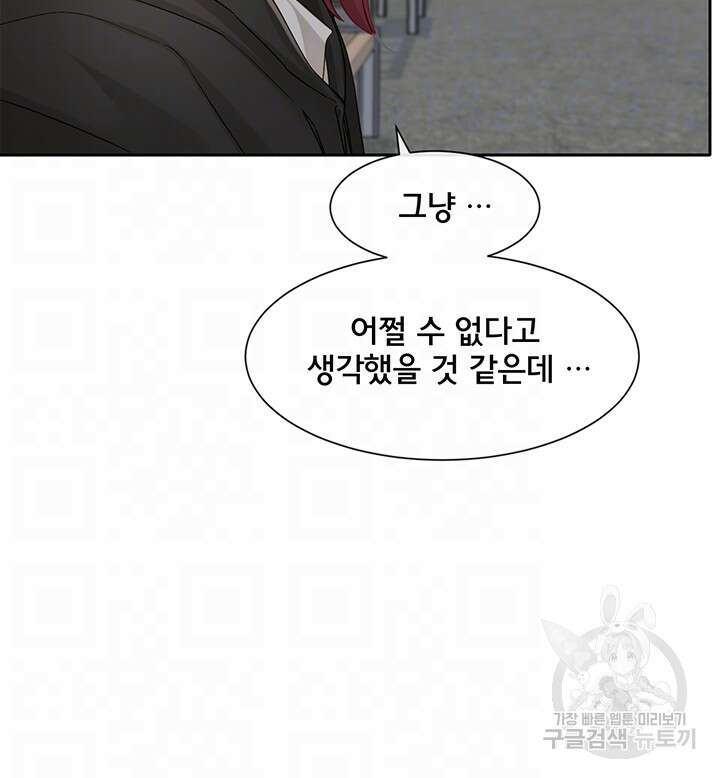 동아리 140화 12