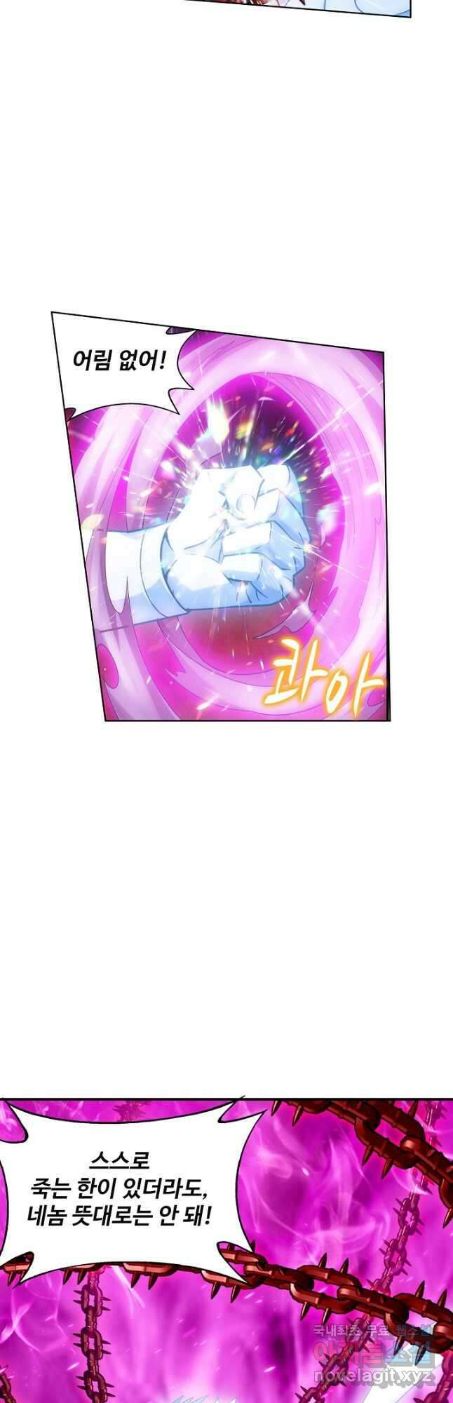 투파창궁 540화 4