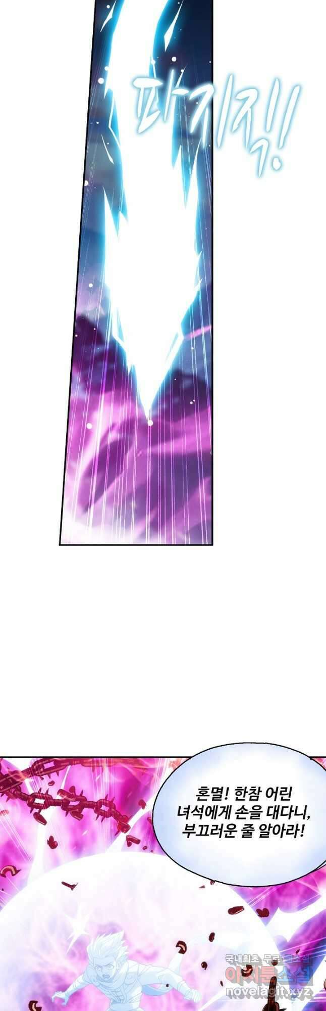 투파창궁 540화 6